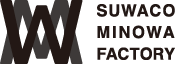 株式会社スワコ箕輪工場